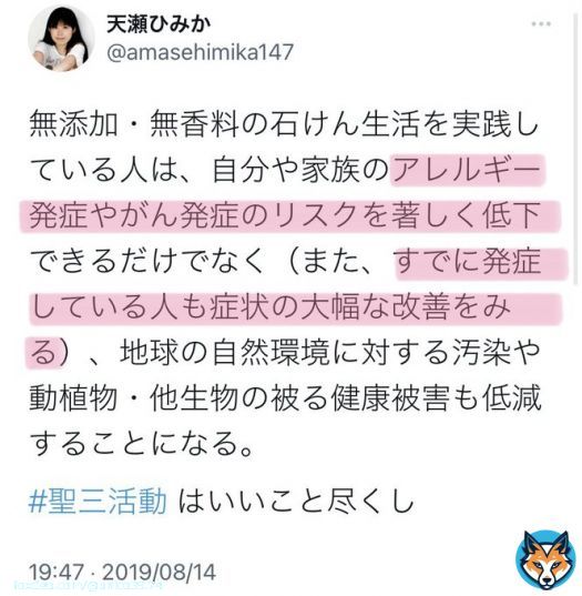 とうとう来ました #花粉症 の季節 対策グッズや薬に頼る前にコレが一押し 柔軟剤、合成洗剤をやめてみて！  純石けんお洗濯に替えるだけで 症状が劇的に軽減しました  花粉の季節だけでも試すべき シャボン玉石けんが入手しやすいです  天瀬ひみかさん@amasehimika147の情報も是非