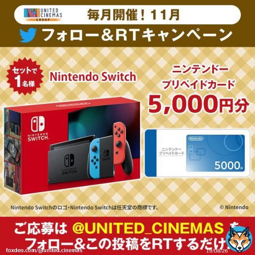 ＼毎月開催！11月フォロー＆RTキャンぺーン！実施中／  #ニンテンドースイッチ #プリペイドカード 円分がセットで当たる  【応募】 @UNITED_CINEMAS をフォロー&この投稿をRT 詳細&darr;  #Switch #スイッチ #いい夫婦の日 もうすぐ #ブラックフライデー
