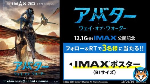 奪われるのは、目か、心か。  『#アバター：ウェイ・オブ・ウォーター』 大ヒット公開中 　 #IMAX 3D公開記念 フォロー＆RTキャンペーン  IMAXポスターが当たる  【応募】 @UNITED_CINEMAS をフォロー&本投稿をRT  #アバターWOW #アバターウェイオブウォーター