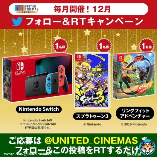 ＼毎月開催！12月フォロー＆RTキャンぺーン実施中／  #ニンテンドースイッチ／#スプラトゥーン3/ #リングフィットアドベンチャー が当たる  【応募】 @UNITED_CINEMAS をフォロー&この投稿をRT  詳細&darr;  #NintendoSwitch #スプラトゥーン #Splatoon3 #年末年始 #大晦日