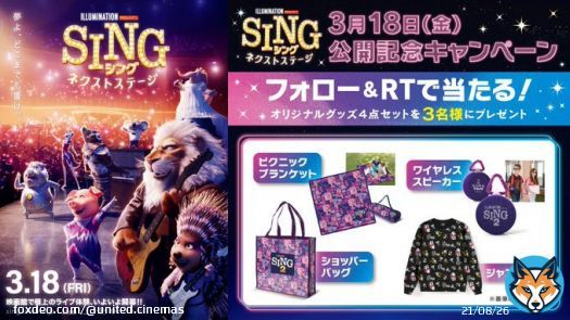 映画館で極上のライブ体験、いよいよ開幕!!  夢よ、どこまでも響け。 『SING／シング：ネクストステージ』3/18(金)公開  映画オリジナルグッズが当たる！  \u25bc応募は @UNITED_CINEMASをフォロー＆RT   #映画シング #シングネクストステージ @SingMovieJP
