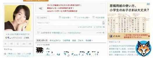 In 2019, ITMedia ran a survey of 1,879 mixi users. 70% of respondents said they use the service every day[8]. However, a separate survey by the marketing firm SheepDog in August also showed 50% of people in Japan have no idea what mixi is.