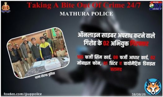 Taking a 'byte' out of cybercrime  @mathurapolice arrested 02 accused of committing cyber-crime and confiscated  105 fake SIM cards, 08 fake Aadhaar cards & 02 mobile phones from their possession.  #WellDoneUPP