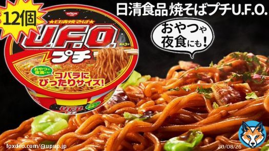 第22回#最終日 『チョコレート #プレゼント企画 フォロー&RTだけで』 日清食品 焼そばプチU.F.O. 63g×12個 (〃∇〃 )))がもらえる! 抽選で名様に #プレゼント 応募方法(⑉︎• •⑉︎)\u2661\ufe0e ・@UPUP_JPをフォロー ・この投稿をRT&いいね 本日23:59迄 #拡散希望