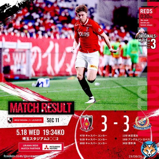 GOOD GAME #浦和レッズ　#urawareds #Jリーグ #浦和横浜FM