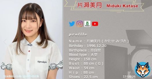 #片瀬美月 26歳のグラビアアイドルが急逝　 所属事務所は「現実を受け止めることすら出来ない」　 死去日には侍ジャパンの応援ツイートも