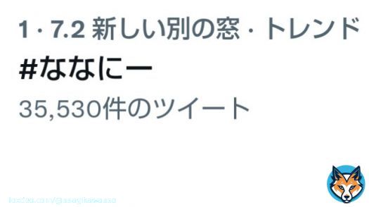 マネキンチャレンジ無しで、元日のトレンド1位はスゴイと思います 郷さんとの企画、面白かったもんね！ ライブも最高でした  #ななにー   #郷ひろみ