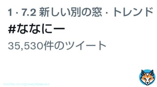 マネキンチャレンジ無しで、元日のトレンド1位はスゴイと思います 郷さんとの企画、面白かったもんね！ ライブも最高でした  #ななにー   #郷ひろみ