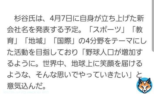 いよいよですね  #杉谷拳士 #杉谷社長