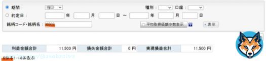 モーニングトレード1ラウンドは終了。 でひと息中 回転は東芝コツコツ積み上げと レーザー朝イチ少し伸ばせたかなぁ  仕込みはひとつのみしかできず&hellip;  2ラウンド目もしっかり積みたいです  #デイトレード