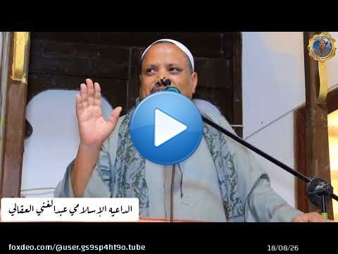 خطبه الجمعه الصلاة على النبي صلى الله عليه وسلم