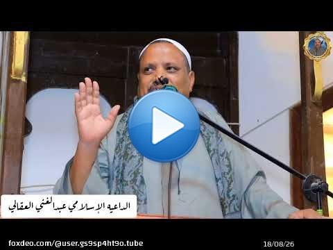 خطبه الجمعه الصلاة على النبي صلى الله عليه وسلم
