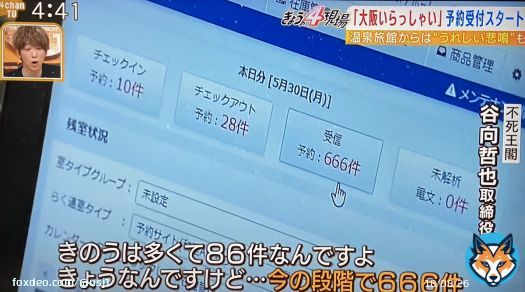 ホテルの値段って定価がないですからね。  需要と供給の関係で決まる 時価ですからね。  前回の大阪いらっしゃいキャンペーンでも 最初は安かったが、 だんだんと値上げしました。  ご予約はお早めに  #USJ