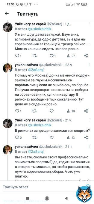 Вот человек из мира розовых пони рассказывает, что заниматься спортом с выездами на соревнования за границу можно бесплатно.  Может, конечно, Ростовская область - территория с платными выездами на соревнования и с платной экипировкой. Вдруг у вас не так) Расскажите, пожалуйста.