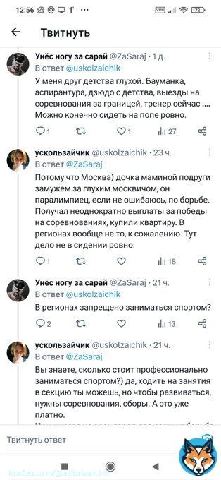 Вот человек из мира розовых пони рассказывает, что заниматься спортом с выездами на соревнования за границу можно бесплатно.  Может, конечно, Ростовская область - территория с платными выездами на соревнования и с платной экипировкой. Вдруг у вас не так) Расскажите, пожалуйста.