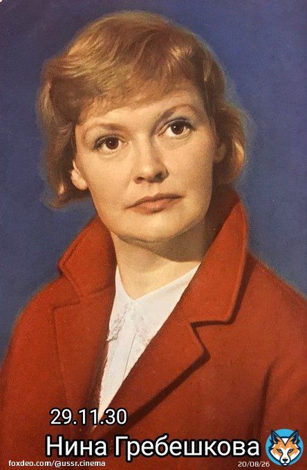 'Мне порой становится стыдно за то, что я ещё живу.' Нина Павловна Гребешкова  Ну что Вы, Нина Павловна, живите ещё долго и счастливо Вы нам нужны.  С днём рождения!