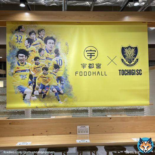 ＼宇都宮パセオ&times;栃木SCコラボ開催中／  栃木SCコラボタペストリーが新調されましたみんな見に来てね〜 #栃木SC  #宇都宮パセオ #paseo  #パセオ #宇都宮駅  #J2  #サッカー  #宇都宮市  #コラボレーション