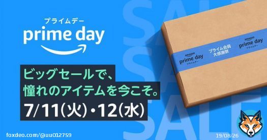 Amazonプライムデー  おすすめセール品を価格あわせてジャンル毎にまとめました  一部、【当ブログ限定】のセール価格よりさらに安くなる【専用割引クーポン】を発行してもらってます。  #Amazonプライムデー  会場   専用割引クーポン