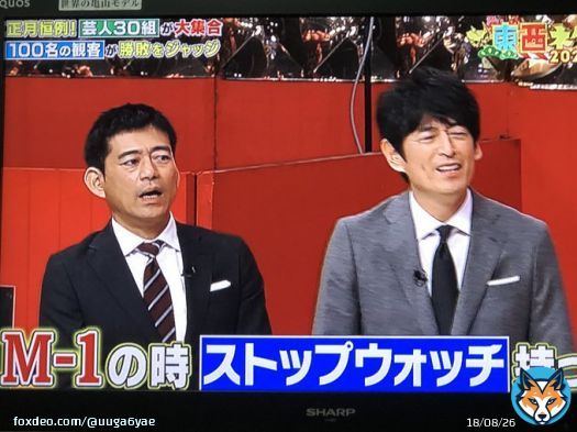 M1審査時にストップウオッチを持ってきたことを松本さんに言及される大吉先生。そして山田邦子さんの審査は何点か？と問われてこの表情。 #ドリーム東西ネタ合戦 #博多華丸大吉