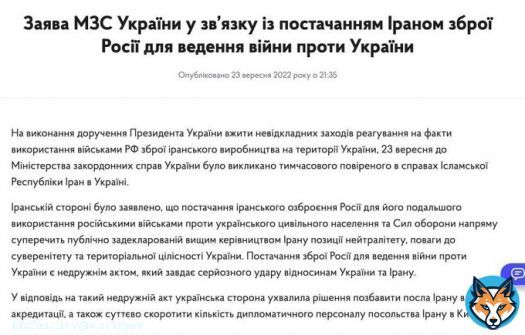 Посол Ірану позбавлений акредитації в Україні. За Іраном стоять Росія і Китай. Але іранський народ бореться за своє майбутнє, тому у цієї держави ще є шанс, на відміну від двох останніх.