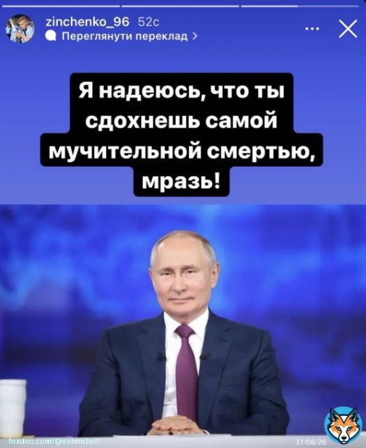 Хавбек &laquo;Манчестер Сити&raquo; и игрок сборной Украины Александр Зинченко лаконично выразил пожелание всех украинцев бункерному уебку.