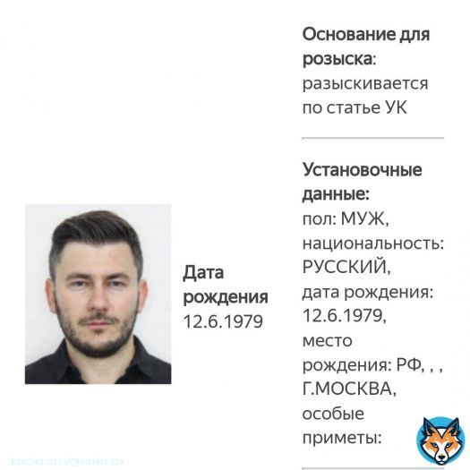 Писатель Дмитрий Глуховский (автор романов &laquo;Метро 2033&raquo;, &laquo;Текст&raquo;, &laquo;Пост&raquo;) объявлен в розыск, сообщается на сайте МВД России.   По какой статье разыскивается писатель, неизвестно. Он неоднократно высказывался противвоенных действий на Украине.