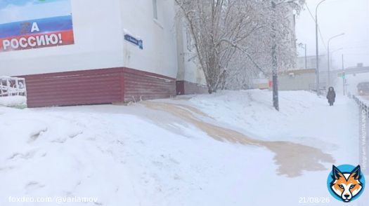 В Якутске 1 января произошла авария, пропали свет и тепло. Дома замёрзли, полопались батареи и котлы. &laquo;Якутия-инфо&raquo; писала, что в местах, где с труб свисают сосульки, прорывы возникали регулярно. Особенно живописно смотрится отвратительного вида течь на фоне надписи &laquo;Zа Россию&raquo;.