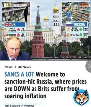 The Sun решила сравнить, как изменились цены в РФ и Великобритании после введения Западом ограничений. Выяснилось, что счета за отопление, стоимость продуктов и топлива у нас в разы меньше. Уважаемые британцы, нужно больше санкций. Скажите своей ЛизТрасс.©