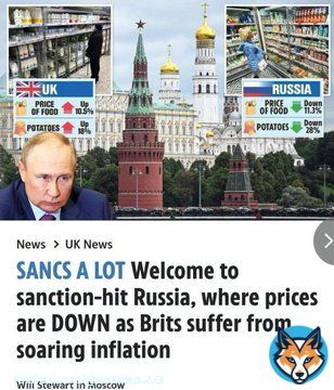 The Sun решила сравнить, как изменились цены в РФ и Великобритании после введения Западом ограничений. Выяснилось, что счета за отопление, стоимость продуктов и топлива у нас в разы меньше. Уважаемые британцы, нужно больше санкций. Скажите своей ЛизТрасс.©