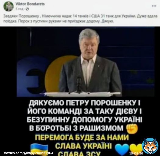 В Глевасі день відкритих дверей  viktor bondarets: 'Завдяки порошенку Німеччина надає 14 танків США 31 танк для України. Дуже вдала поїздка. порох з пустими руками не приїзджає додому. Дякую.'  А тепер уявіть що нам дадуть як що сива матня ще і помололиться...