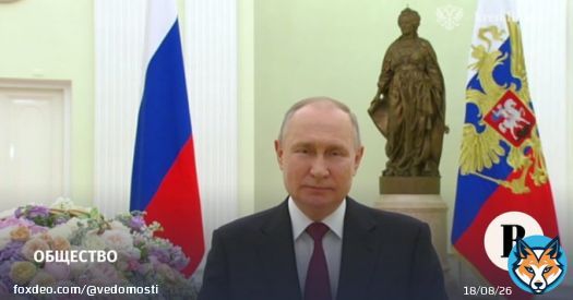 Президент России Владимир Путин поздравил россиянок с Международным женским днем и отметил роль женщин-военнослужащих, чья отвага &laquo;поражает даже самых закаленных бойцов&raquo;. Видеообращение главы государства опубликовано на сайте Кремля.