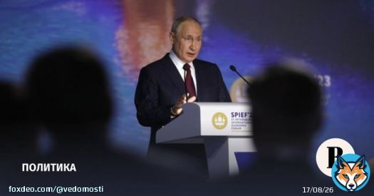 Выступление президента Владимира Путина на пленарном заседании Петербургского международного экономического форума (ПМЭФ) было посвящено российской экономике. В своем почти полуторачасовом выступлении президент ни разу не вспомнил о специальной военной&hellip;