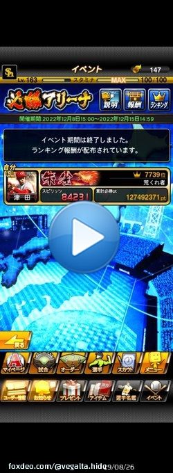 必勝アリーナの報酬が届きました！ 狙いの１万位以内はクリア！ 選択契約書では無いので自チーム広瀬さんは運次第。 果たして結果は&hellip;  #プロスピ　#プロスピA #必勝アリーナ