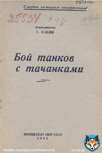 &laquo;- Россия приспособилась бороться с &ldquo;Хаймерсами&rdquo; и &ldquo;Шедовсами&rdquo;.  Для этого она успешно использует свои крупные склады с боеприпасами. Сергей Шойгу&raquo; Пишут, что сегодня ночью разрушено несколько российских складов боеприпасов дивизионного и армейского уровней в Херсонской области