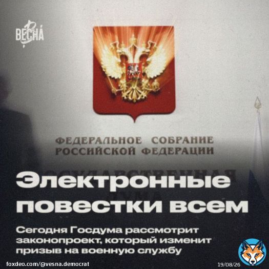 Электронные повестки для всех. Сегодня Госдума рассмотрит законопроект, который изменит призыв на военную службу  1/7