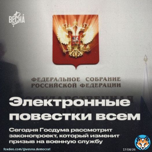 Электронные повестки для всех. Сегодня Госдума рассмотрит законопроект, который изменит призыв на военную службу  1/7