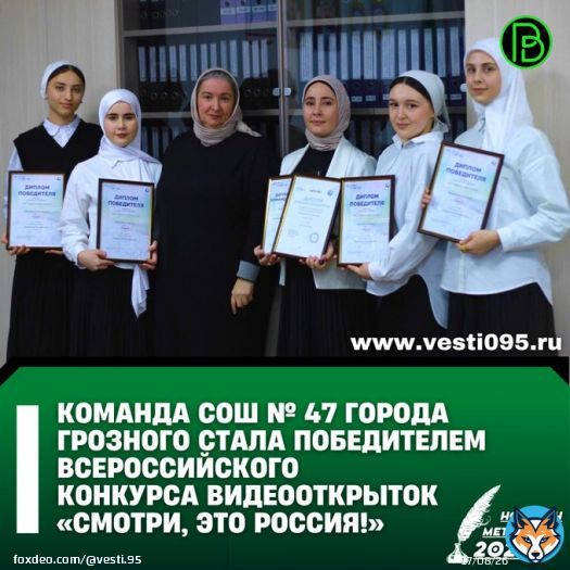 Подведены итоги всероссийского конкурса по обмену видеооткрытками &laquo;Смотри, это Россия!&raquo;, организованного Республиканским ресурсным центром &laquo;Юные якутяне&raquo; Республики Саха (Якутия) при поддержке Минпросвещения России