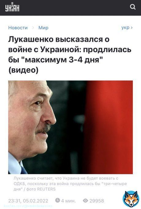 Тоже Лукашенко, с его прогнозами. 5 февраля 2022 года: