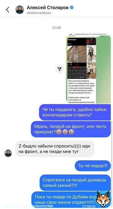 Зять шойгу лайкнул антивоенный пост Дудя и послал &laquo;Zига-быдло&raquo; на фронт  Коммерсант Алексей Столяров и его жена Ксения Шойгу &mdash; живут в Дубае и считает войну, которую развязал его тесть &laquo;кровавой и бессмысленной&raquo;.
