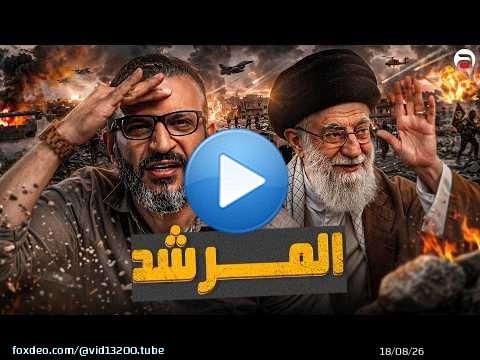 عبدالله الشريف | حلقة 15 | المرشد | الموسم العاشر