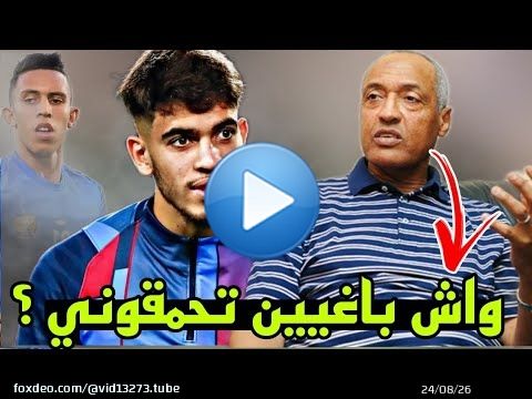 لائحة الركراكي المونديال  \u274c