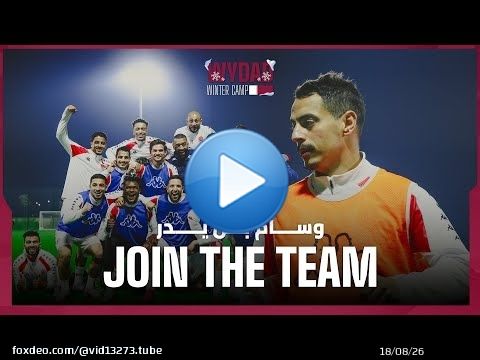 Day Three | Wissam Ben Yedder Completes First Session in Winter Camp \ud83c\uddf6\ud83c\udde6\u26bd
