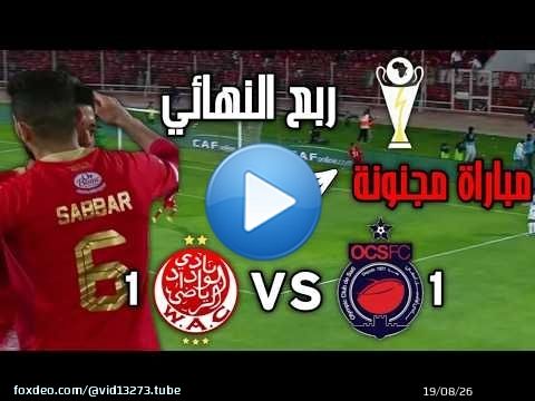 ملخص مباراة الوداد ضد اولامبيك اسفي في الربع النهائي كأس الكونفيدرالية الأفريقية