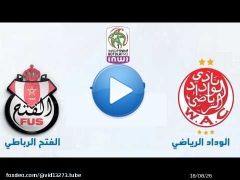 بث مباشر الوداد الرياضي و الفتح الرباطي Wac Fus Wydad widad | Arryadia TV Live |