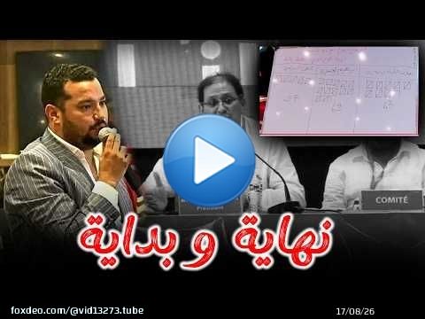 ابراهيم العسري رئيسا جديدا للوداد \ud83d\udea8 نهاية حقبة ايت منا و مكتبه الفاشل ! ما بعد الجمع العام