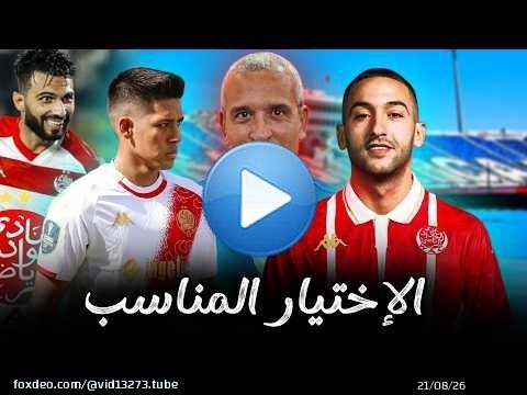 جديد الوداد \ud83d\udea8 المدير الرياضي ؟ الخيارات / جلسة حاسمة / بيع عقود ؟