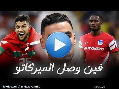 ميركاتو الوداد \ud83d\udea8 عطية الله رسميا يوقع / جناح ايسر ؟ وضعية لاعب الفتح و لاعب تواركة و اسفي ؟