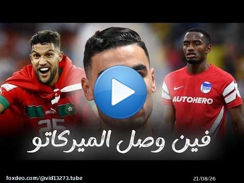 ميركاتو الوداد \ud83d\udea8 عطية الله رسميا يوقع / جناح ايسر ؟ وضعية لاعب الفتح و لاعب تواركة و اسفي ؟