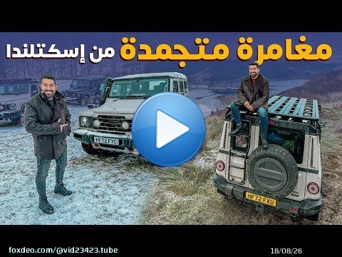 Ineos Grenadier اينوس جراندير 2023