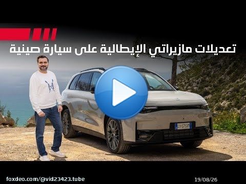 ليب موتور سي10: تكنولوجيا الصين وهندسة ستيلانتس ! Leapmotor C10